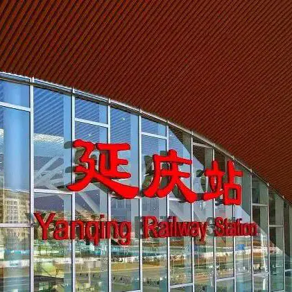 Stesen Keretapi Yanqing